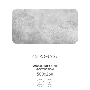 Фотообои рулонные Citydecor Знойные тропики 8 на флизелиновой основе 500x260 см