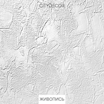 Рулонные фотообои с фактурным рельефом - Живопись