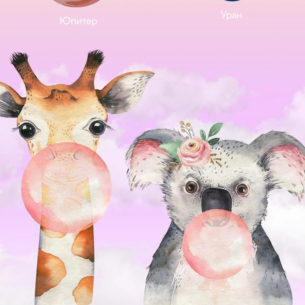 Дизайнерские фотообои по индивидуальному размеру Citydecor Bubble Gum 7