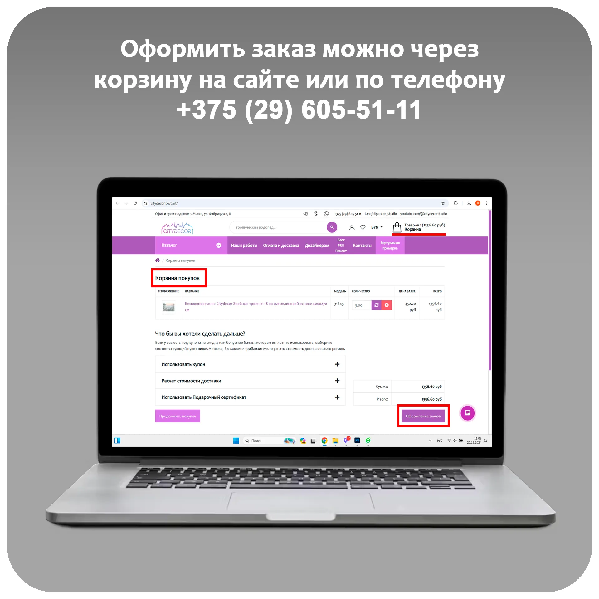 Фотообои на заказ по индивидуальному размеру Citydecor Fantasy 32