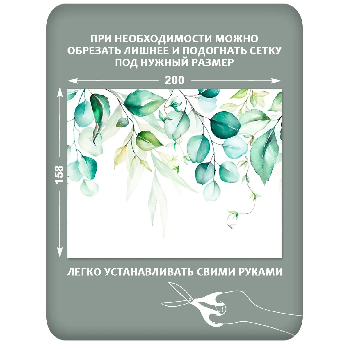 Фотосетка фотофасад для забора и беседки арт 11 200x158 см