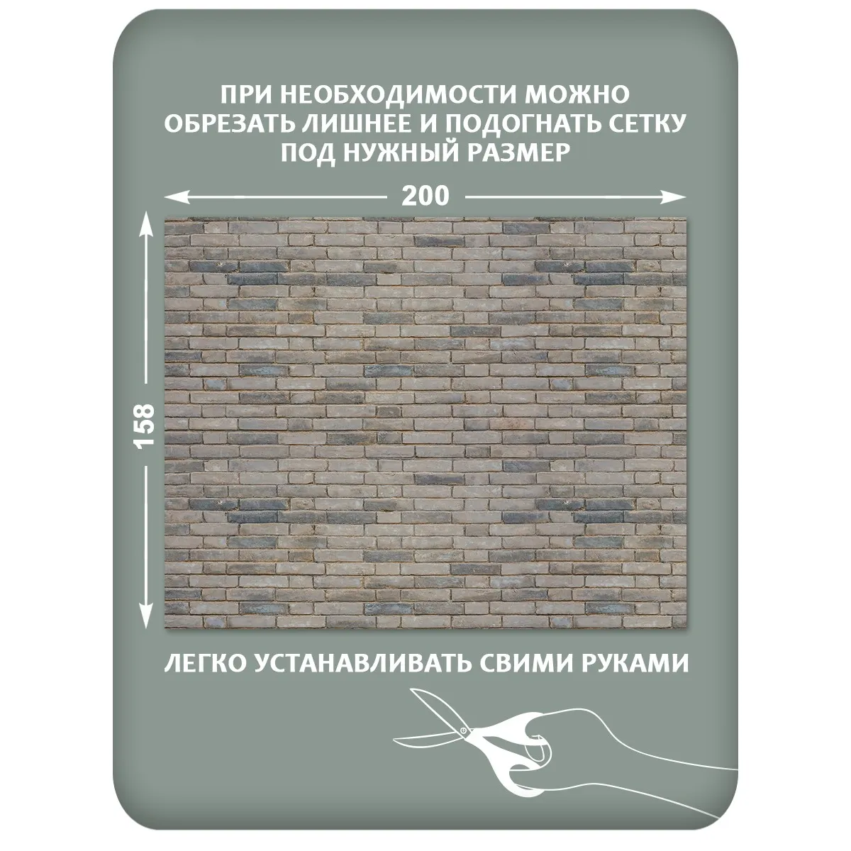 Фотосетка фотофасад для забора и беседки арт 21 200x158 см