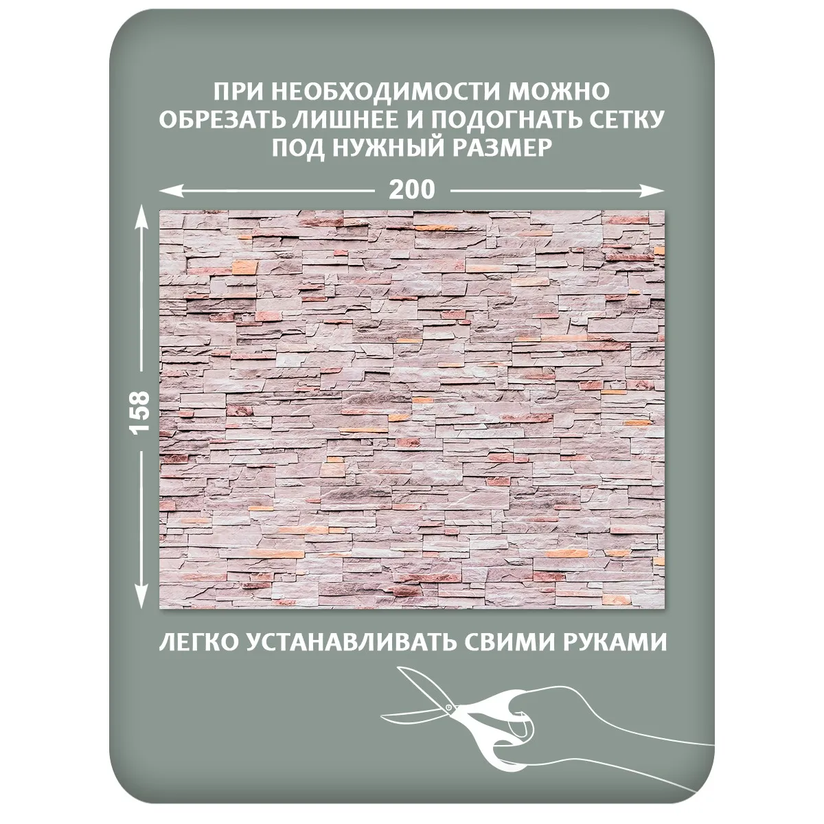 Фотосетка фотофасад для забора и беседки арт 22 200x158 см