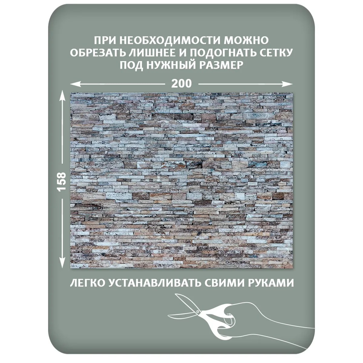 Фотосетка фотофасад для забора и беседки арт 23 200x158 см