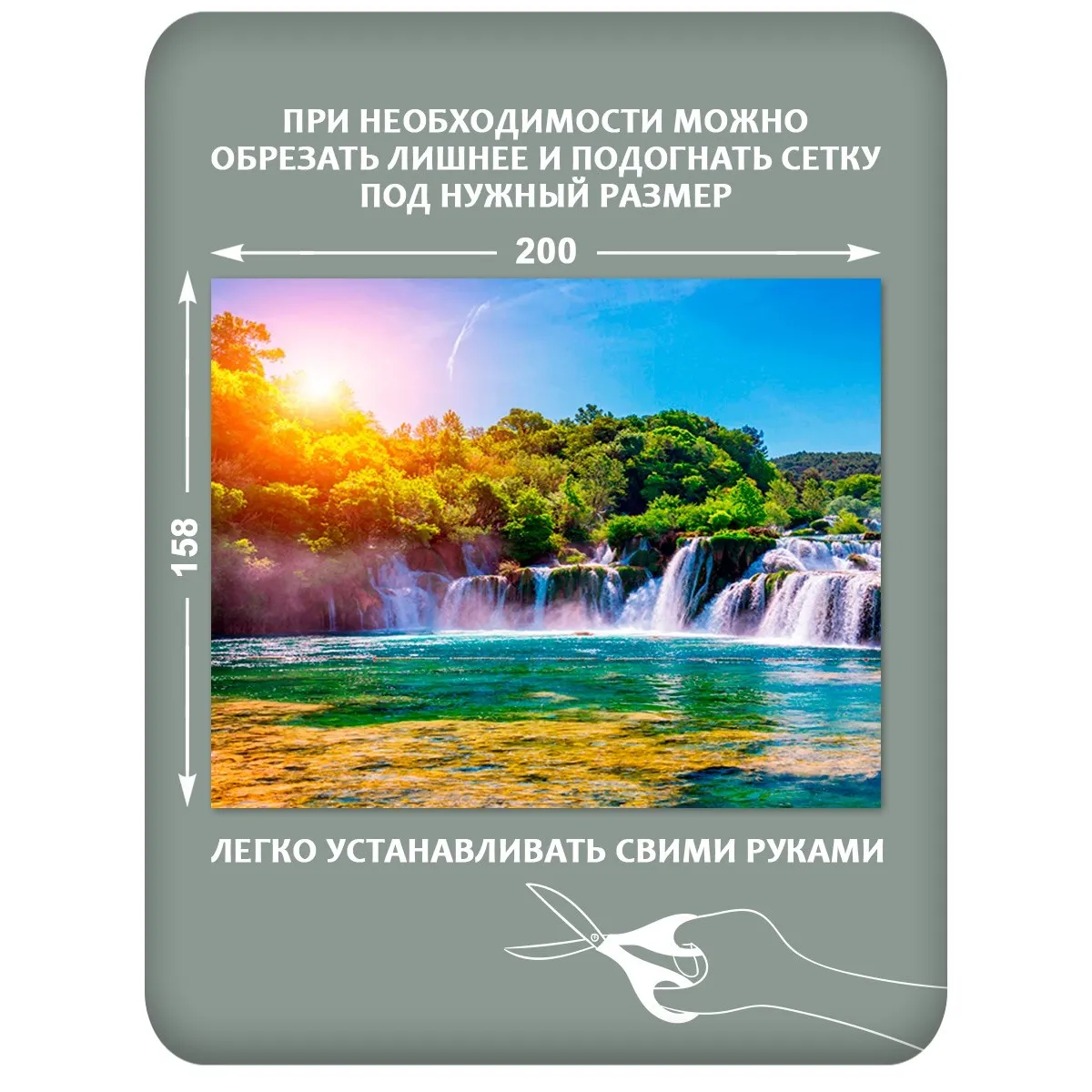 Фотосетка фотофасад для забора и беседки арт 2 200x158 см