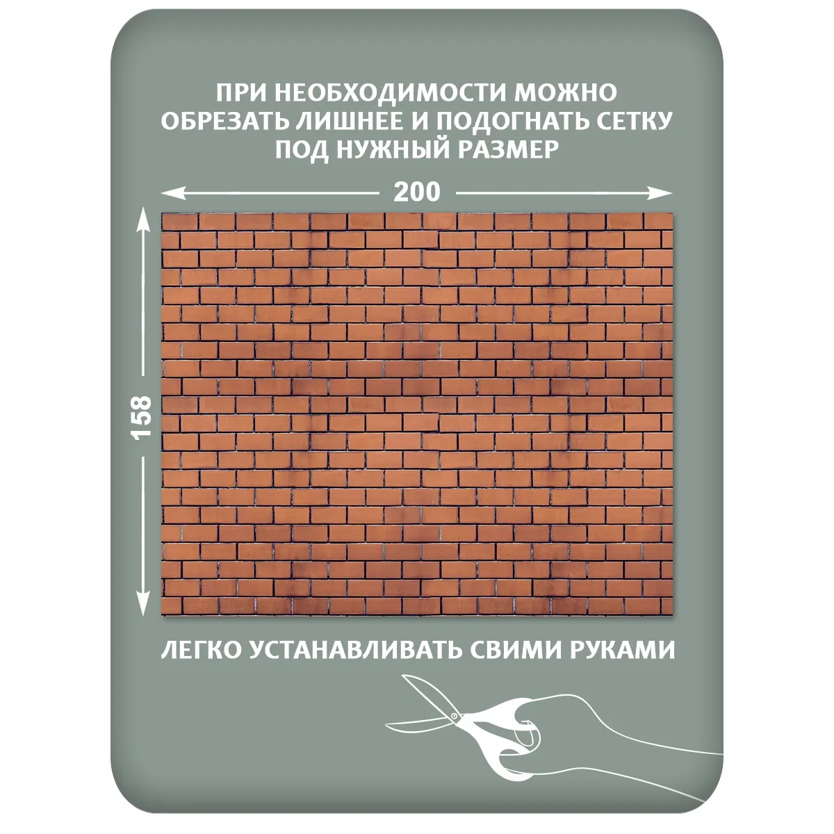 Фотосетка фотофасад для забора и беседки арт 30 200x158 см