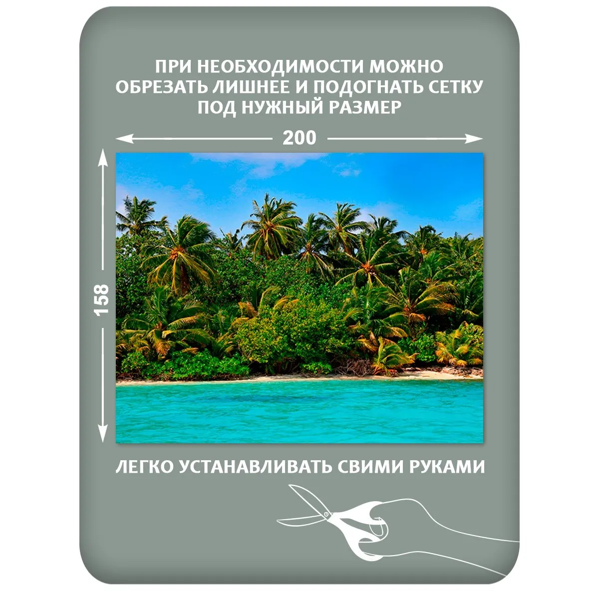 Фотосетка фотофасад для забора и беседки арт 3 200x158 см