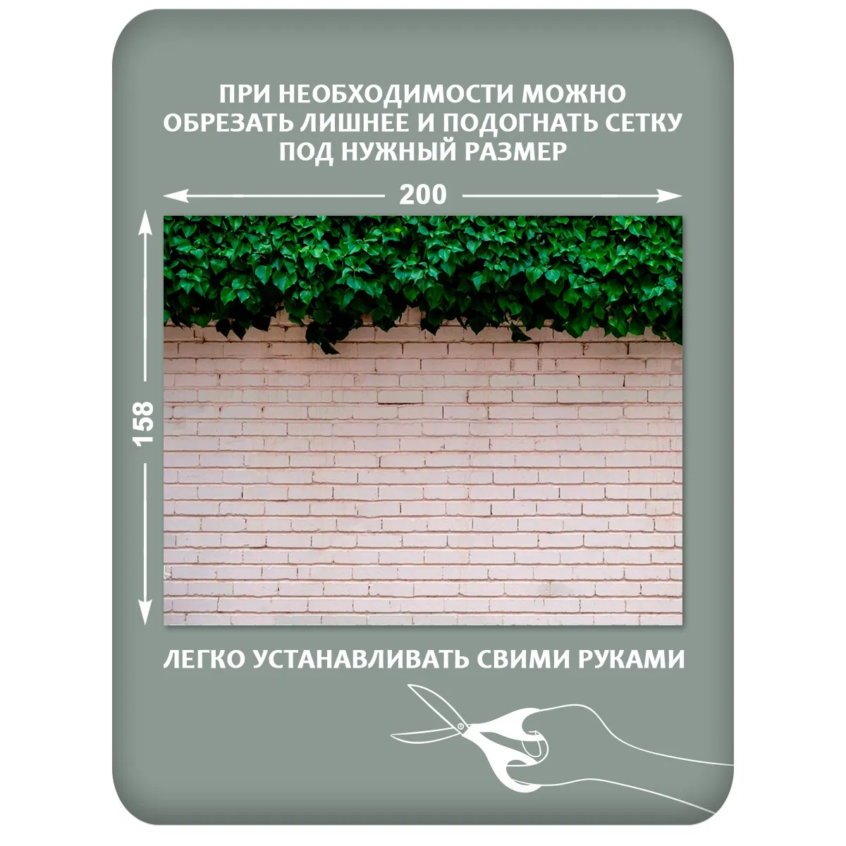 Фотосетка фотофасад для забора и беседки арт 40 200x158 см