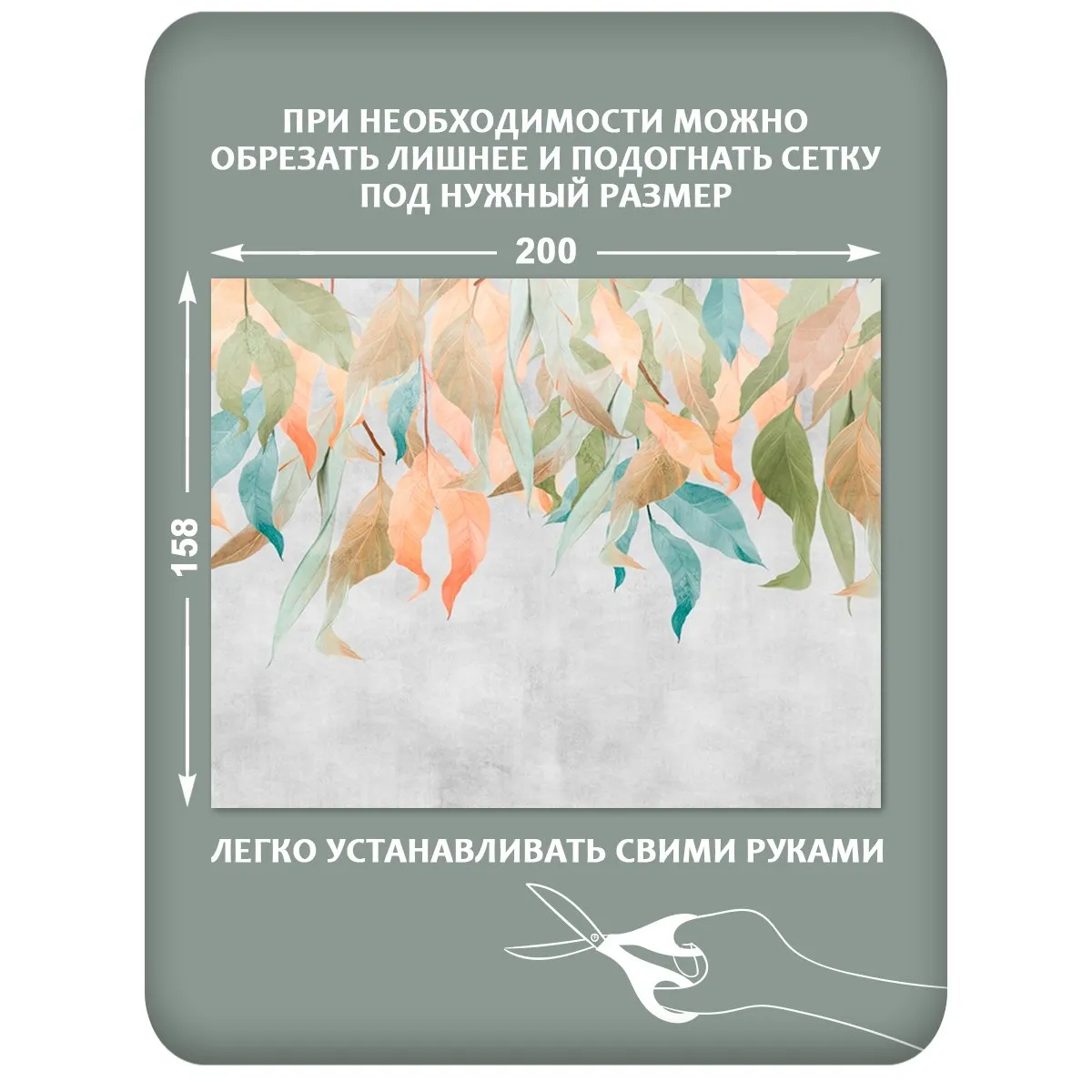 Фотосетка фотофасад для забора и беседки арт 8 200x158 см