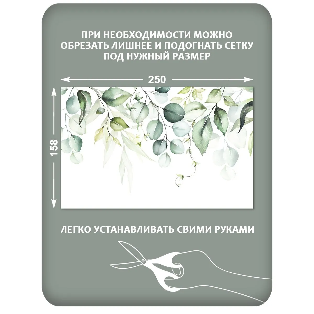 Фотосетка фотофасад для забора и беседки арт 11 250x158 см