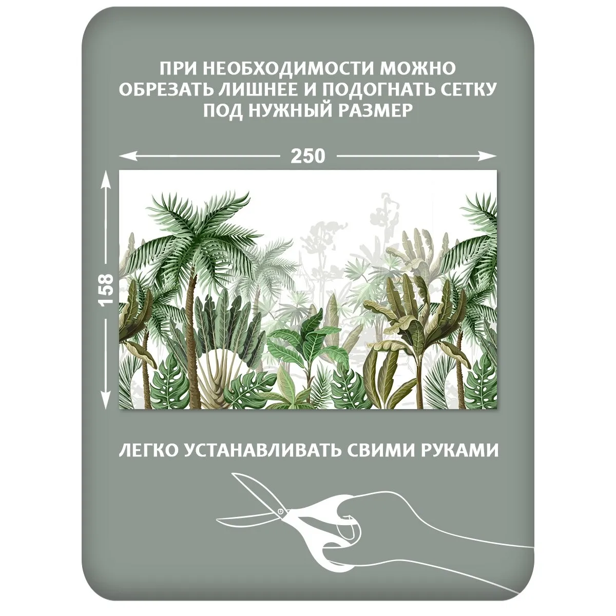 Фотосетка фотофасад для забора и беседки арт 12 250x158 см