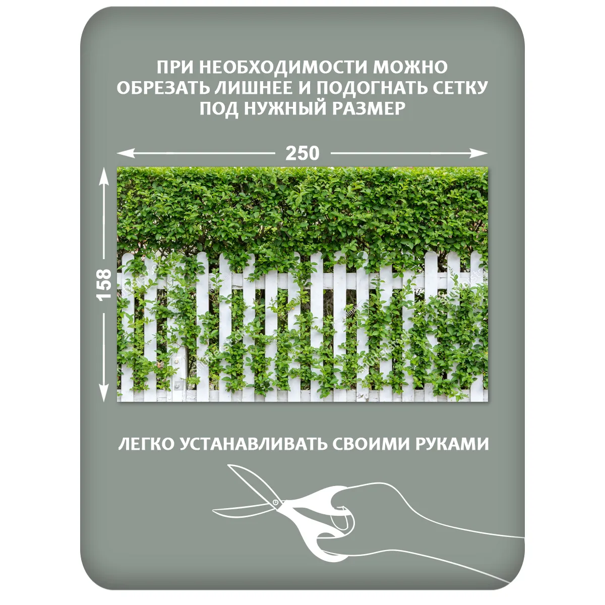 Фотосетка фотофасад для забора и беседки арт 1 250x158 см