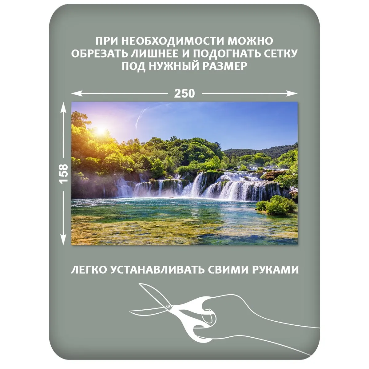 Фотосетка фотофасад для забора и беседки арт 2 250x158 см