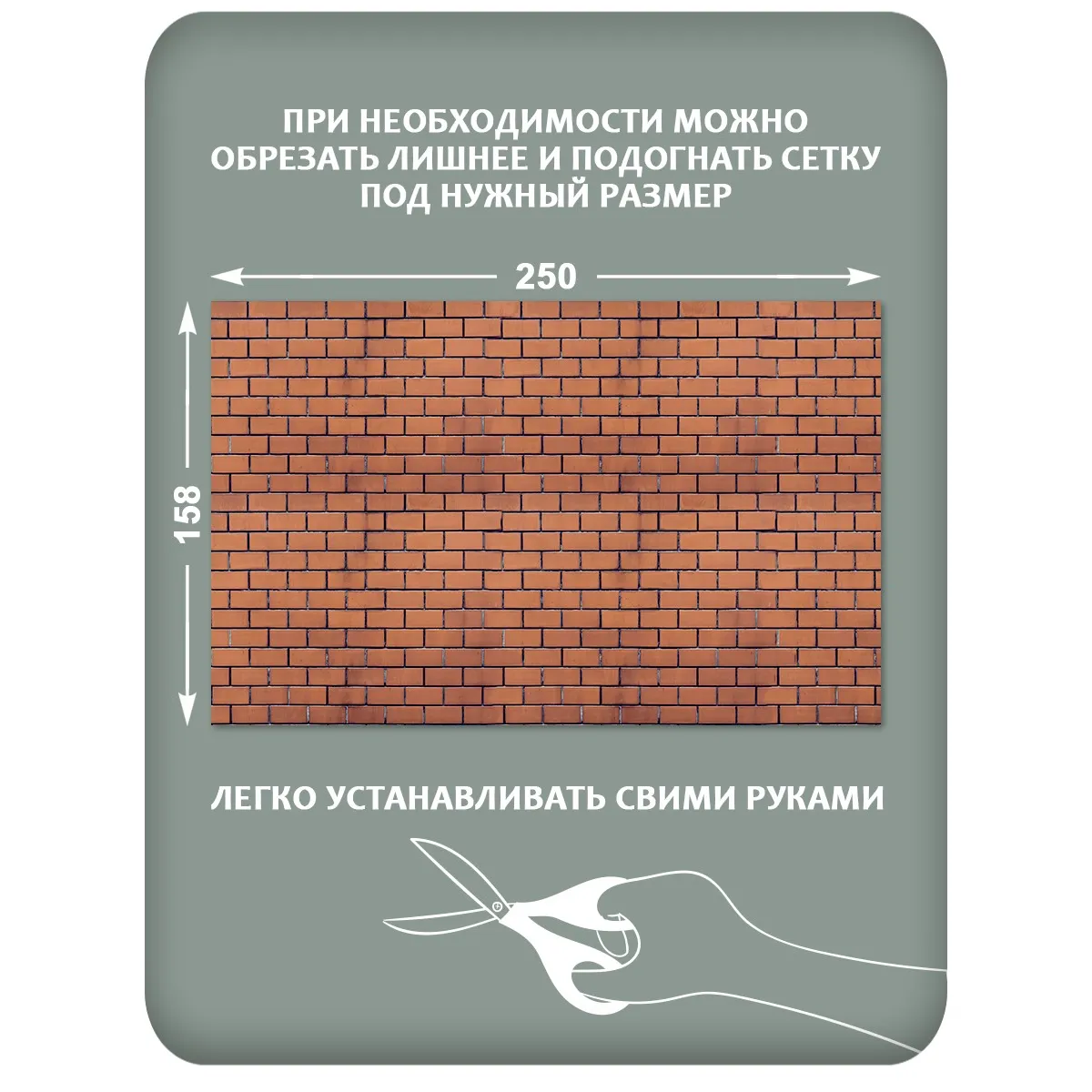 Фотосетка фотофасад для забора и беседки арт 30 250x158 см