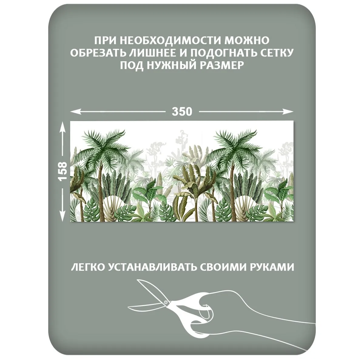 Фотосетка фотофасад для забора и беседки арт 12 350x158 см