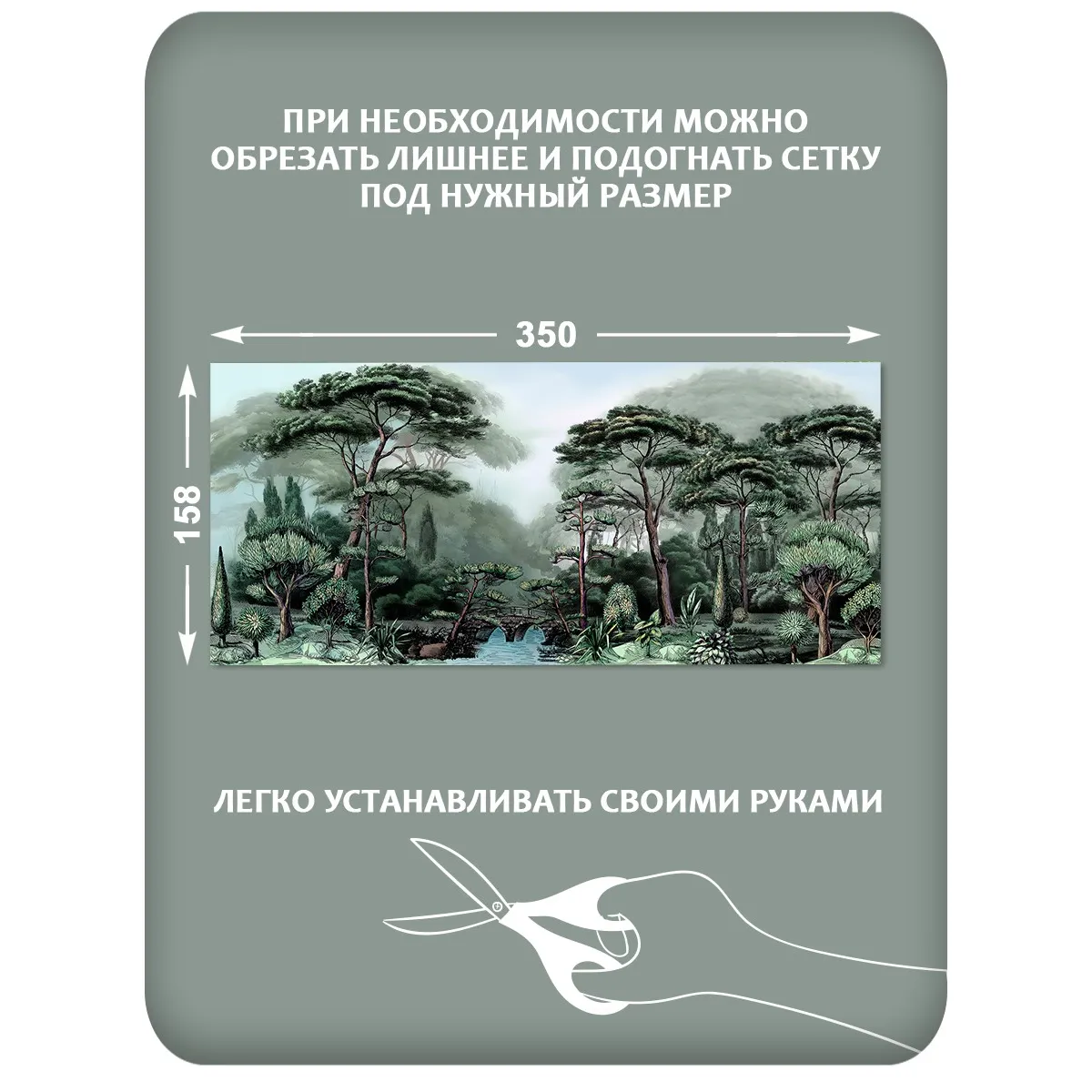 Фотосетка фотофасад для забора и беседки арт 31 350x158 см