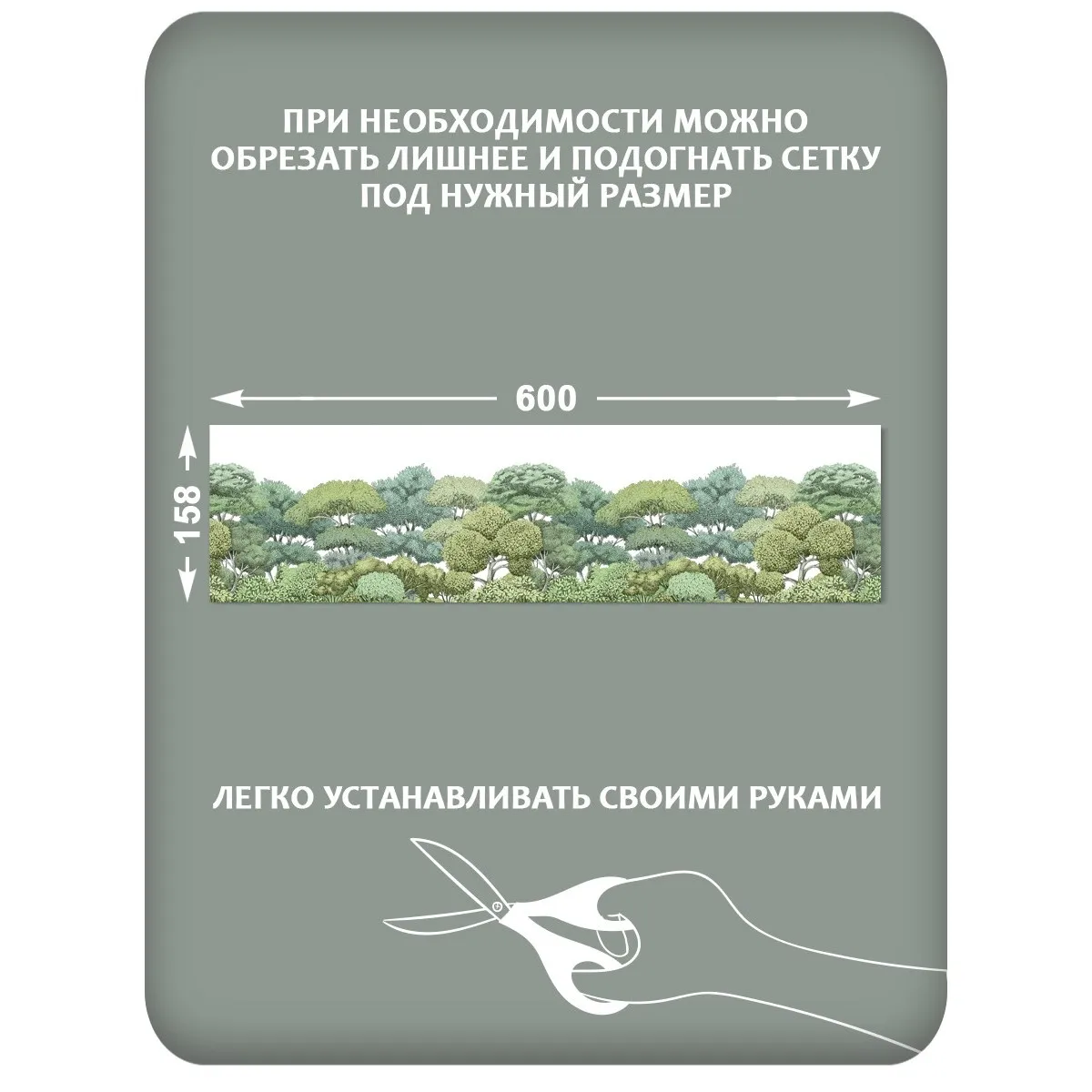 Фотосетка фотофасад для забора и беседки арт 14 600x158 см