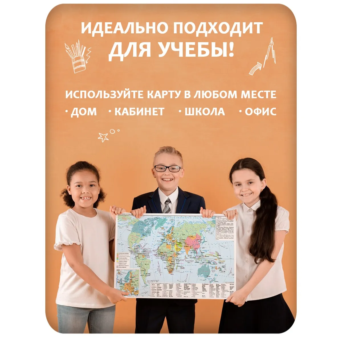 Карта мира на стену политическая 10 125x80 см