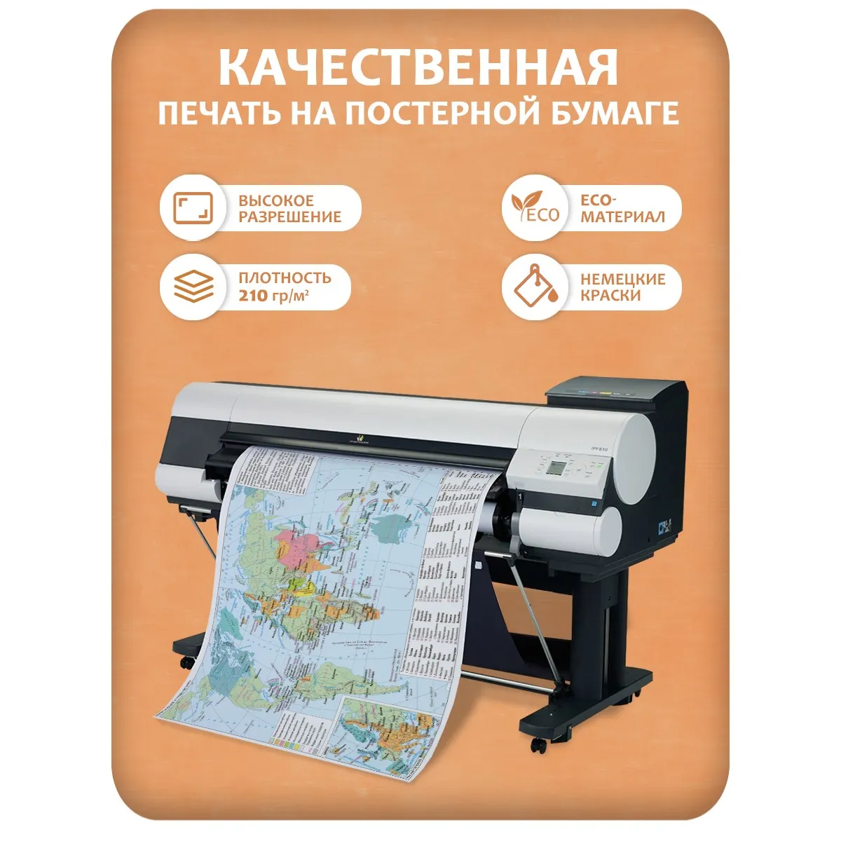 Карта мира на стену политическая 10 125x80 см