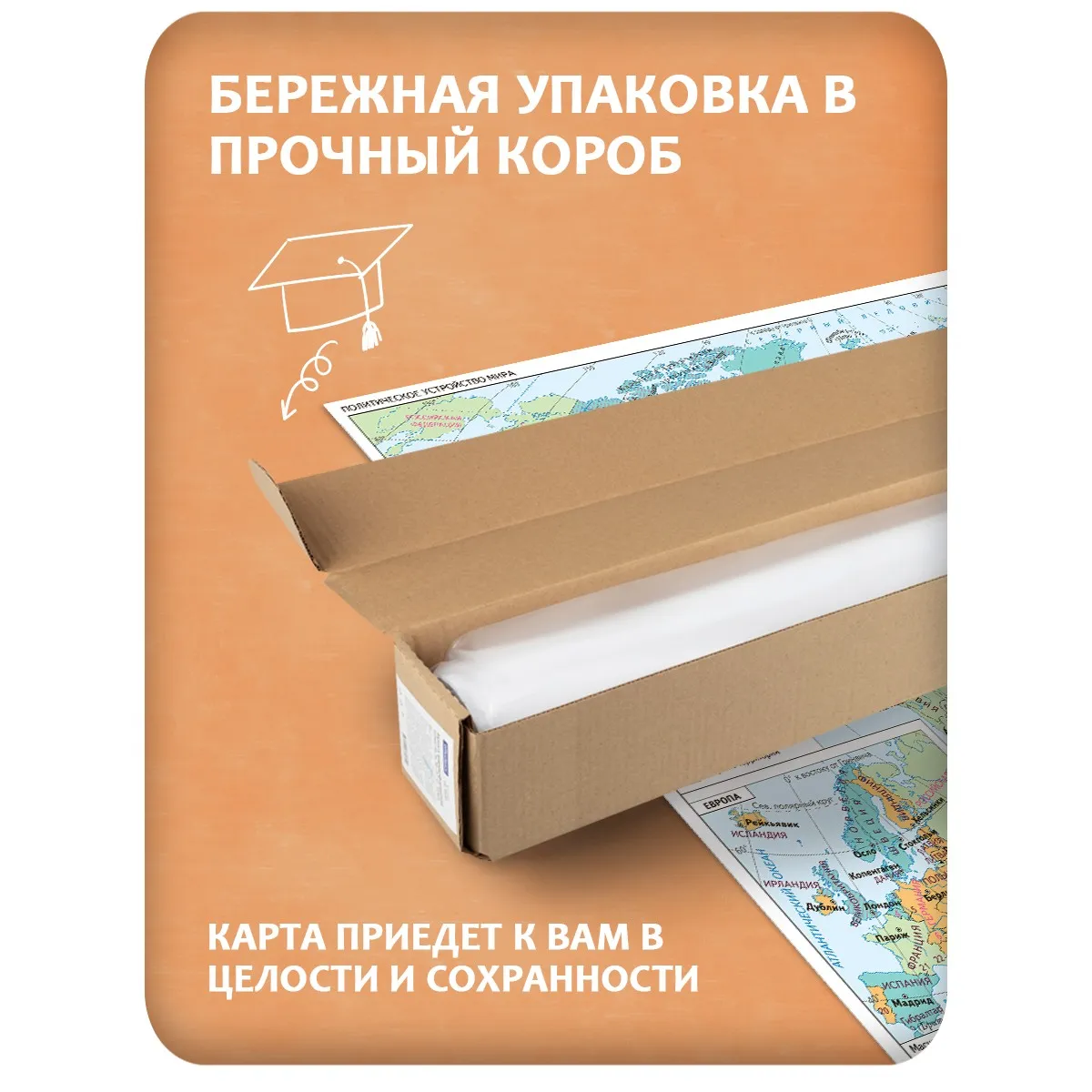 Карта мира на стену политическая 10 125x80 см