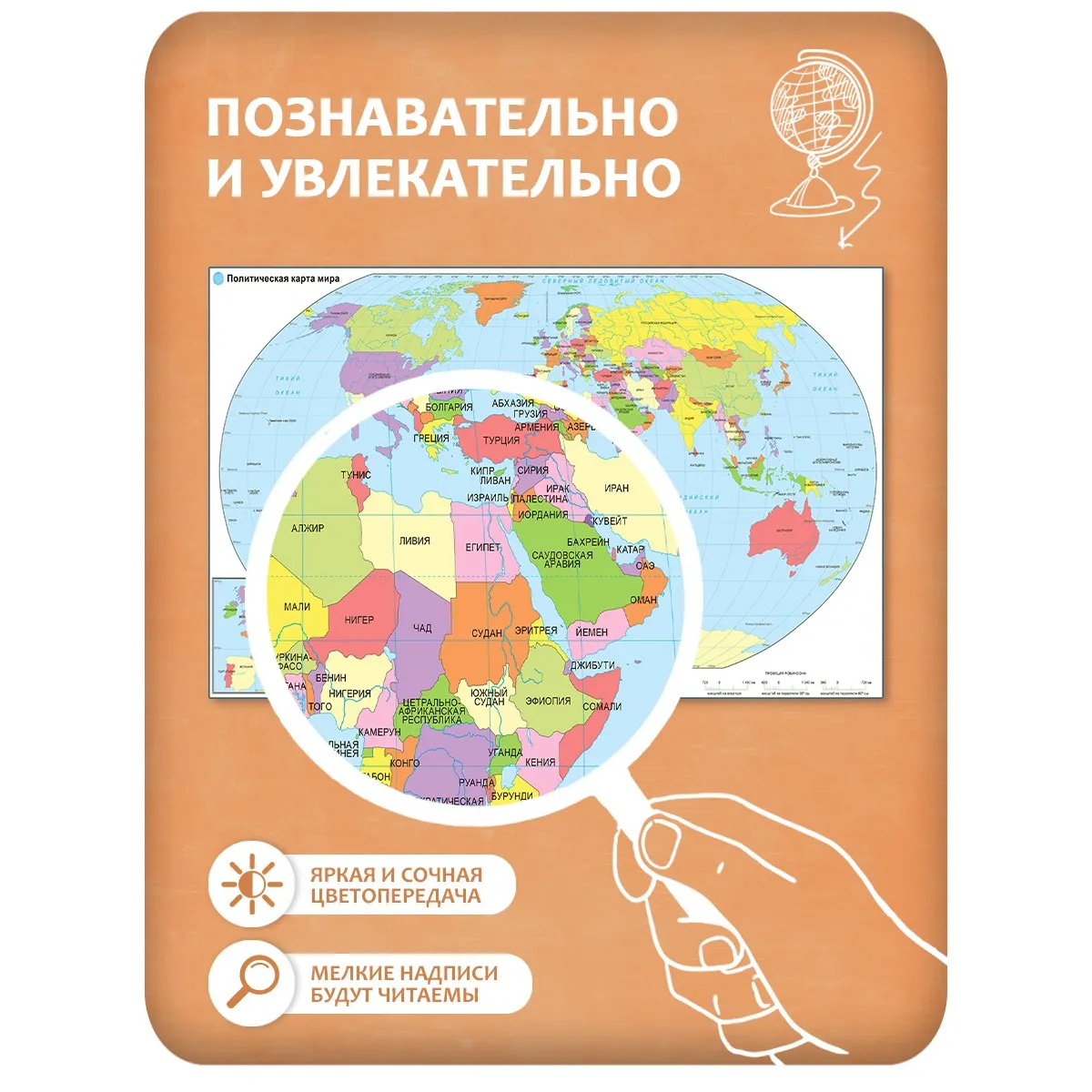Карта мира на стену политическая 11 125x80 см