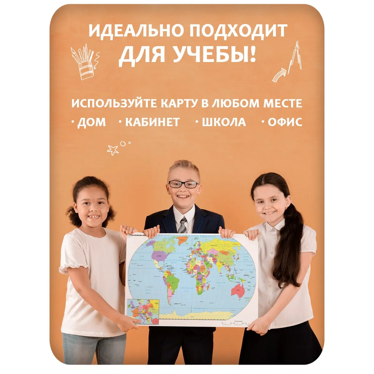 Карта мира на стену политическая 11 125x80 см
