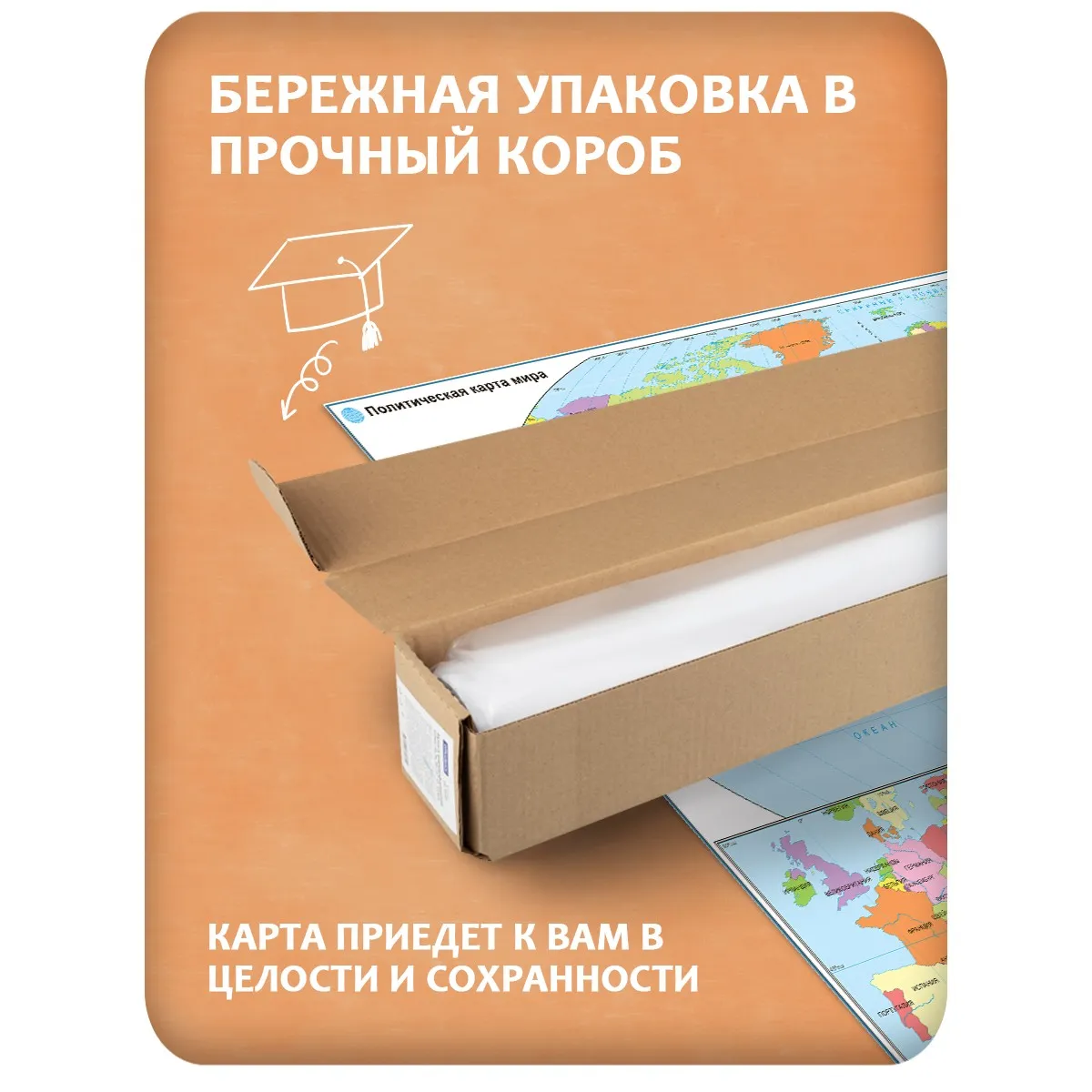 Карта мира на стену политическая 11 125x80 см