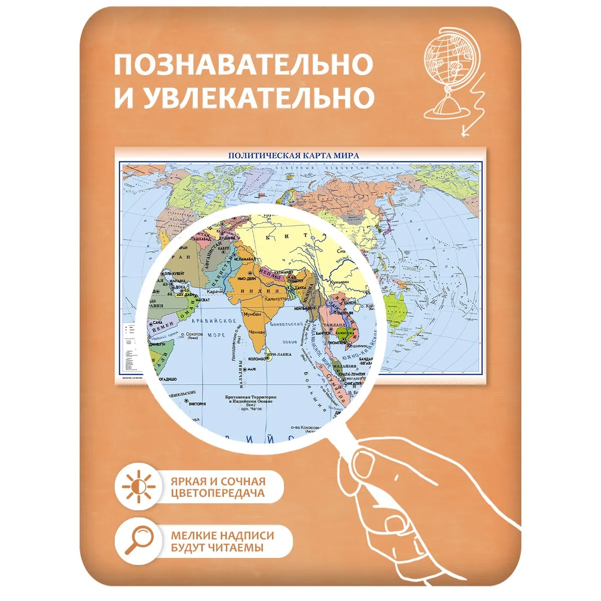 Карта мира на стену политическая 2 125x80 см