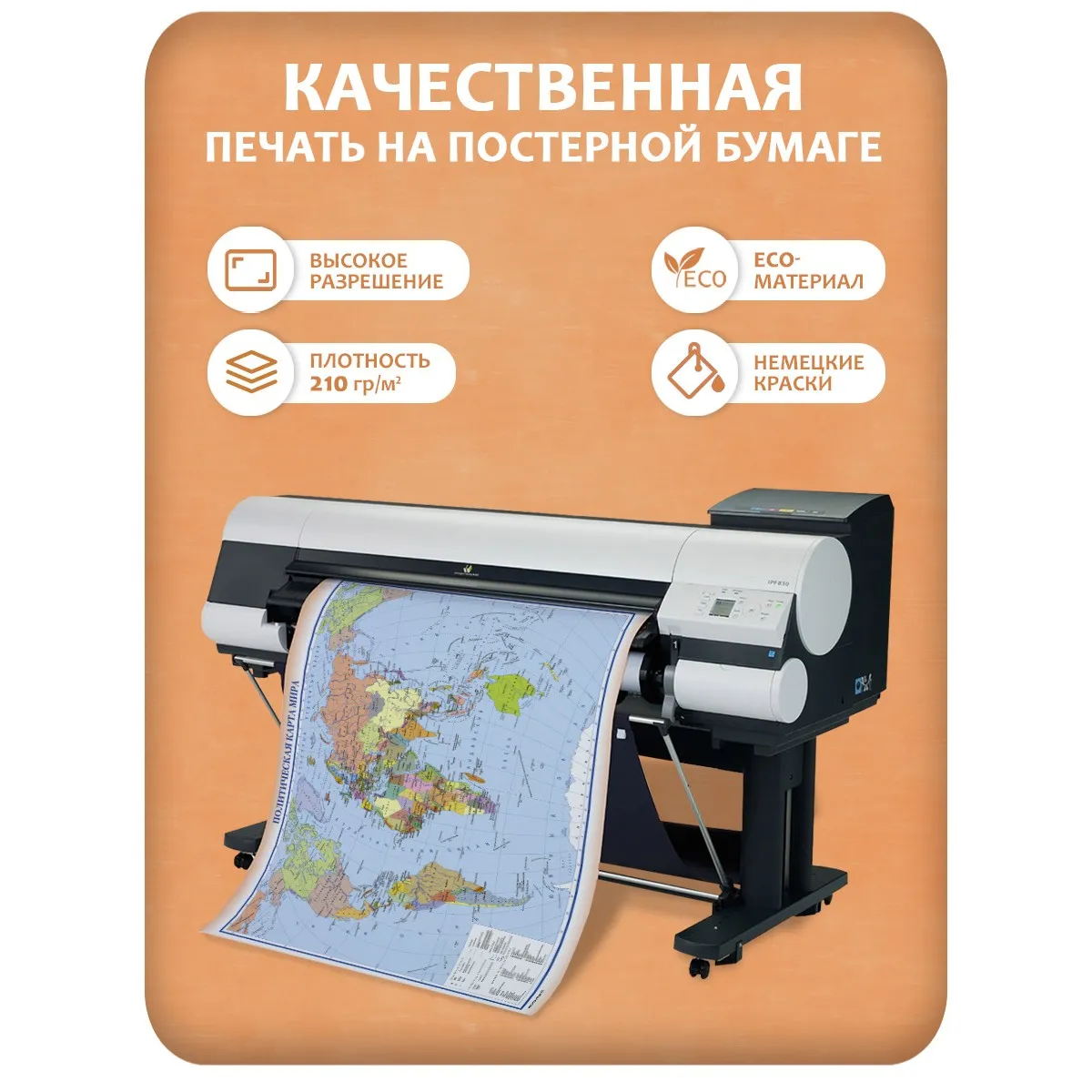 Карта мира на стену политическая 2 125x80 см