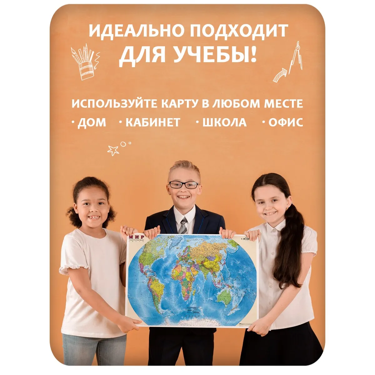 Карта мира на стену политическая 3 125x80 см