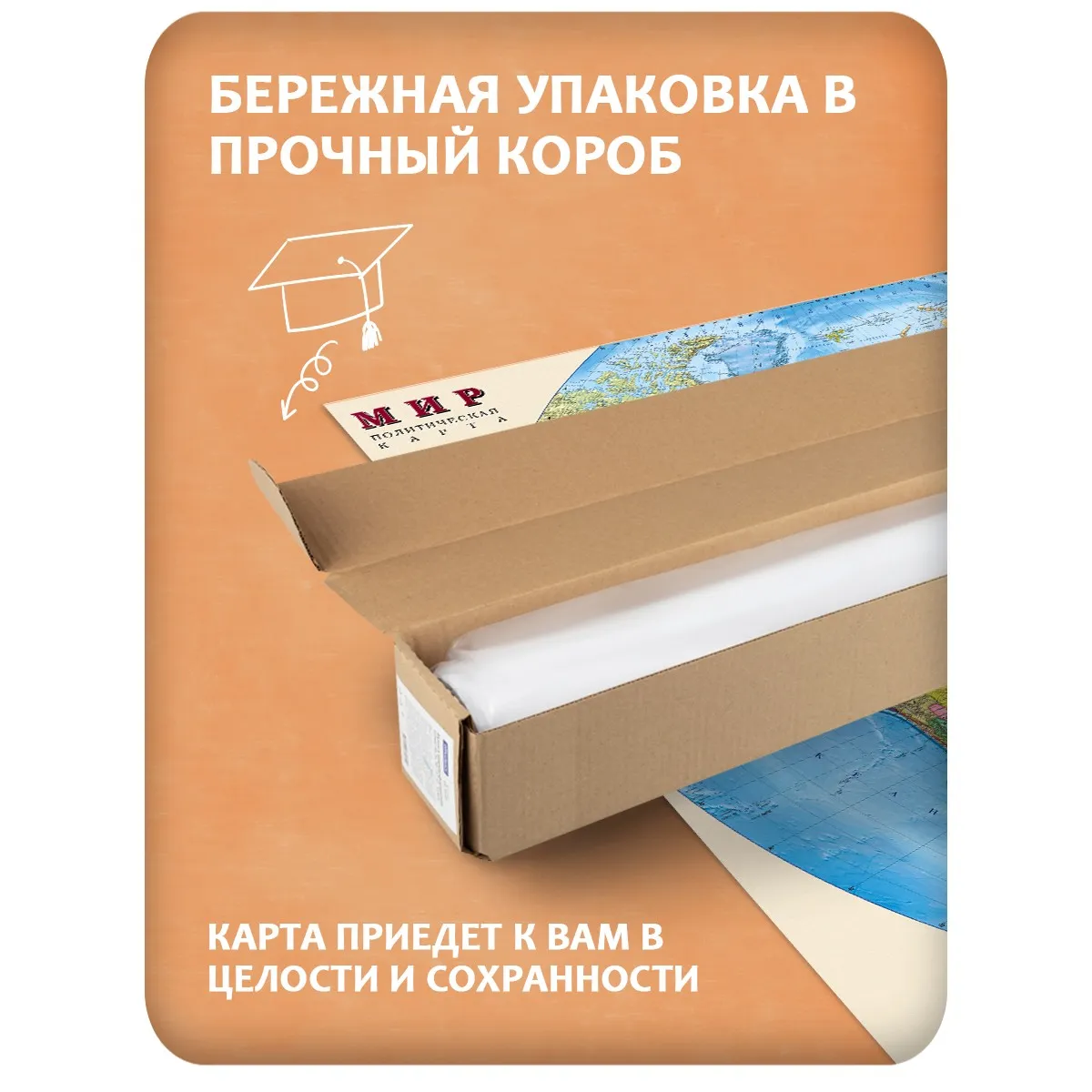 Карта мира на стену политическая 3 125x80 см