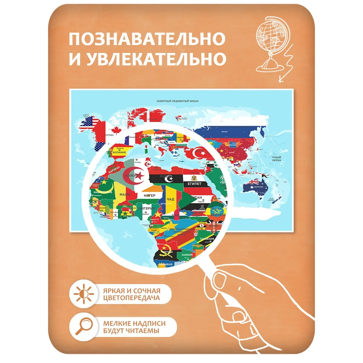 Карта мира на стену политическая 4 125x80 см