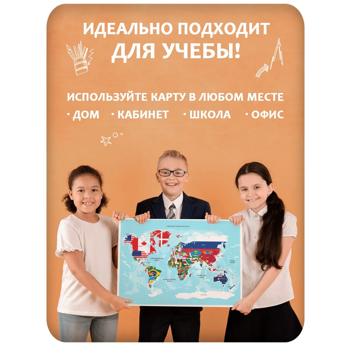Карта мира на стену политическая 4 125x80 см