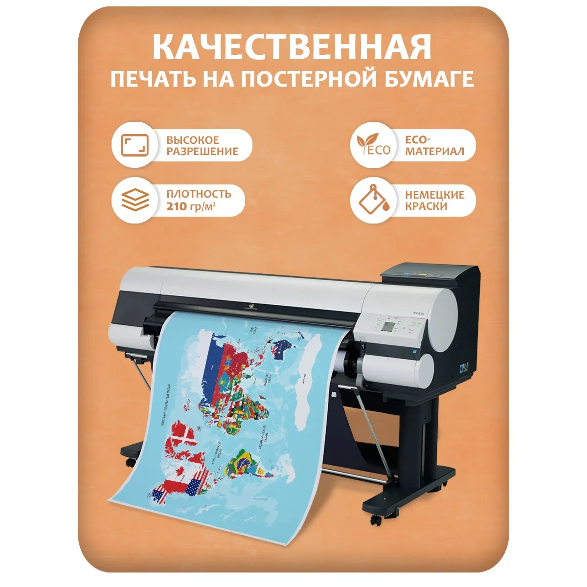 Карта мира на стену политическая 4 125x80 см