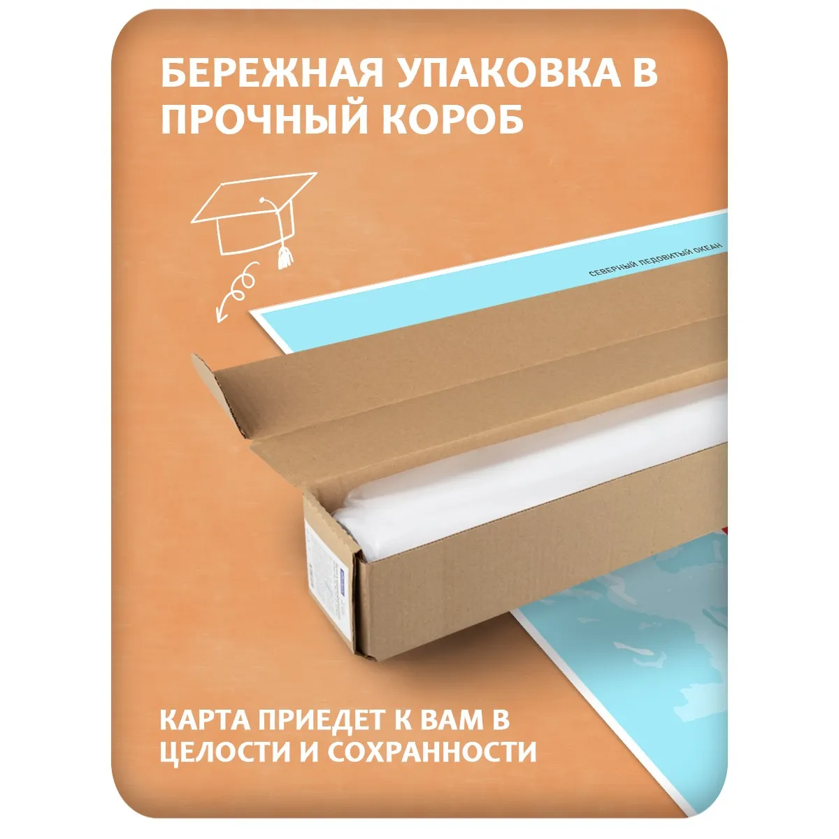 Карта мира на стену политическая 4 125x80 см