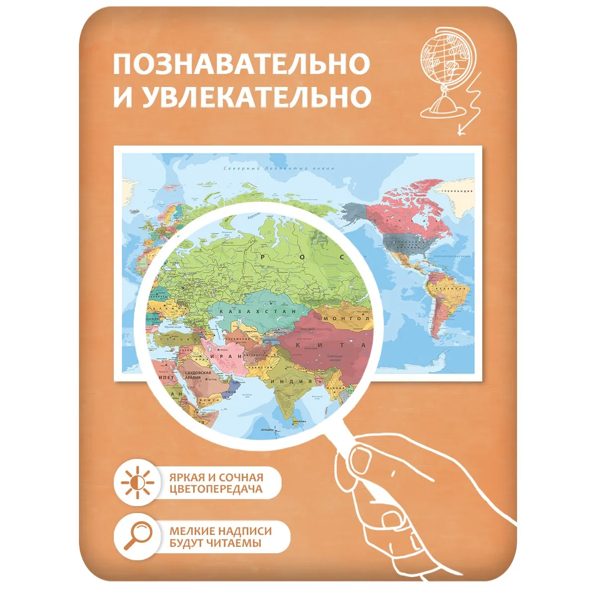 Карта мира на стену политическая 5 125x80 см