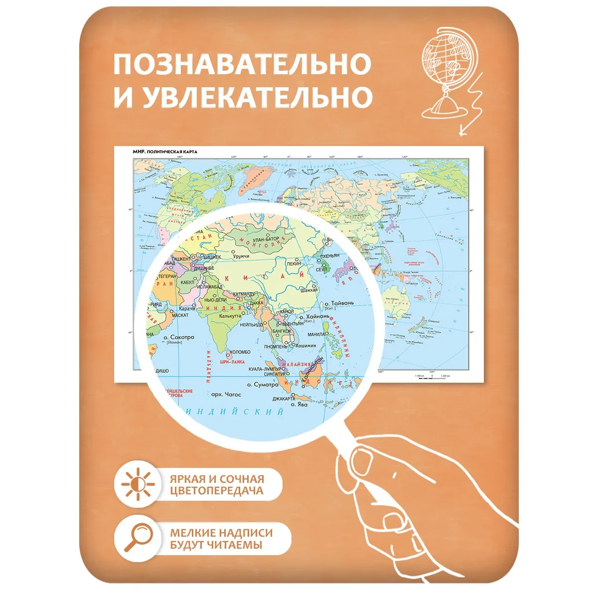 Карта мира на стену политическая 6 125x80 см
