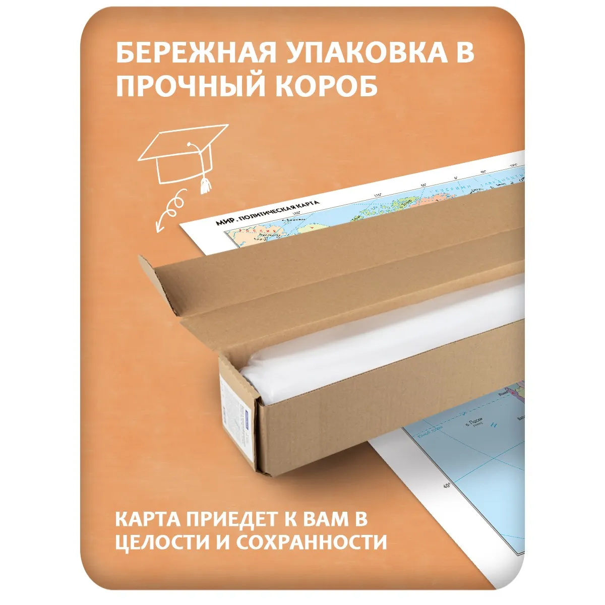 Карта мира на стену политическая 6 125x80 см