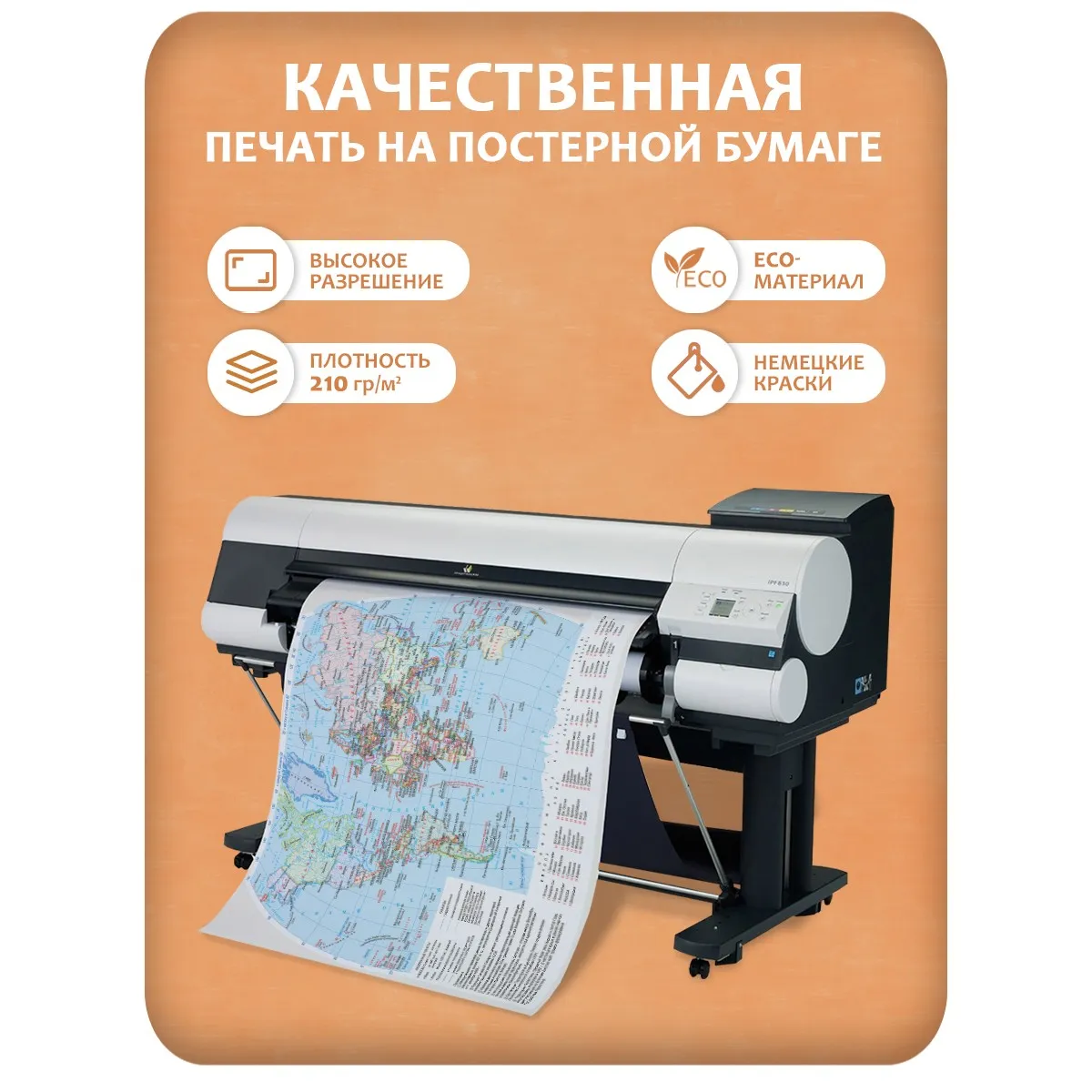 Карта мира на стену политическая 7 125x80 см
