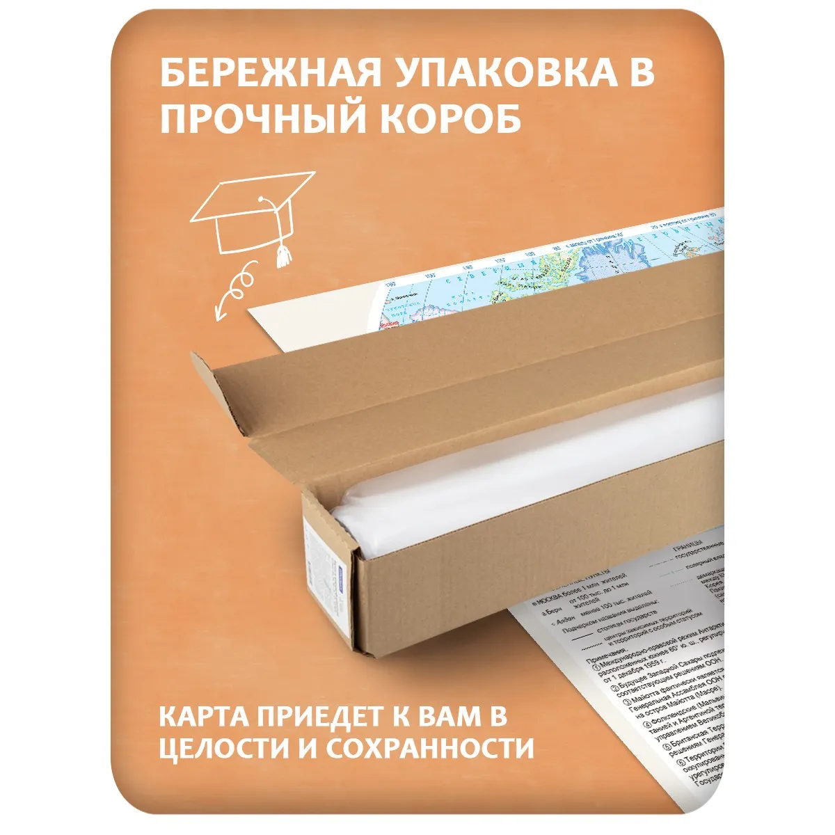 Карта мира на стену политическая 7 125x80 см