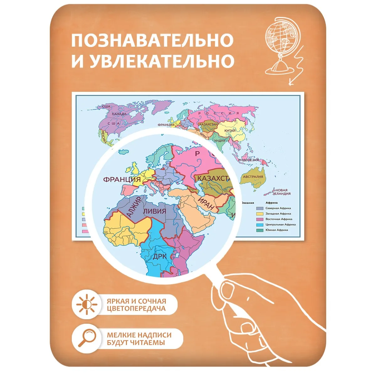 Карта мира на стену политическая 8 125x80 см