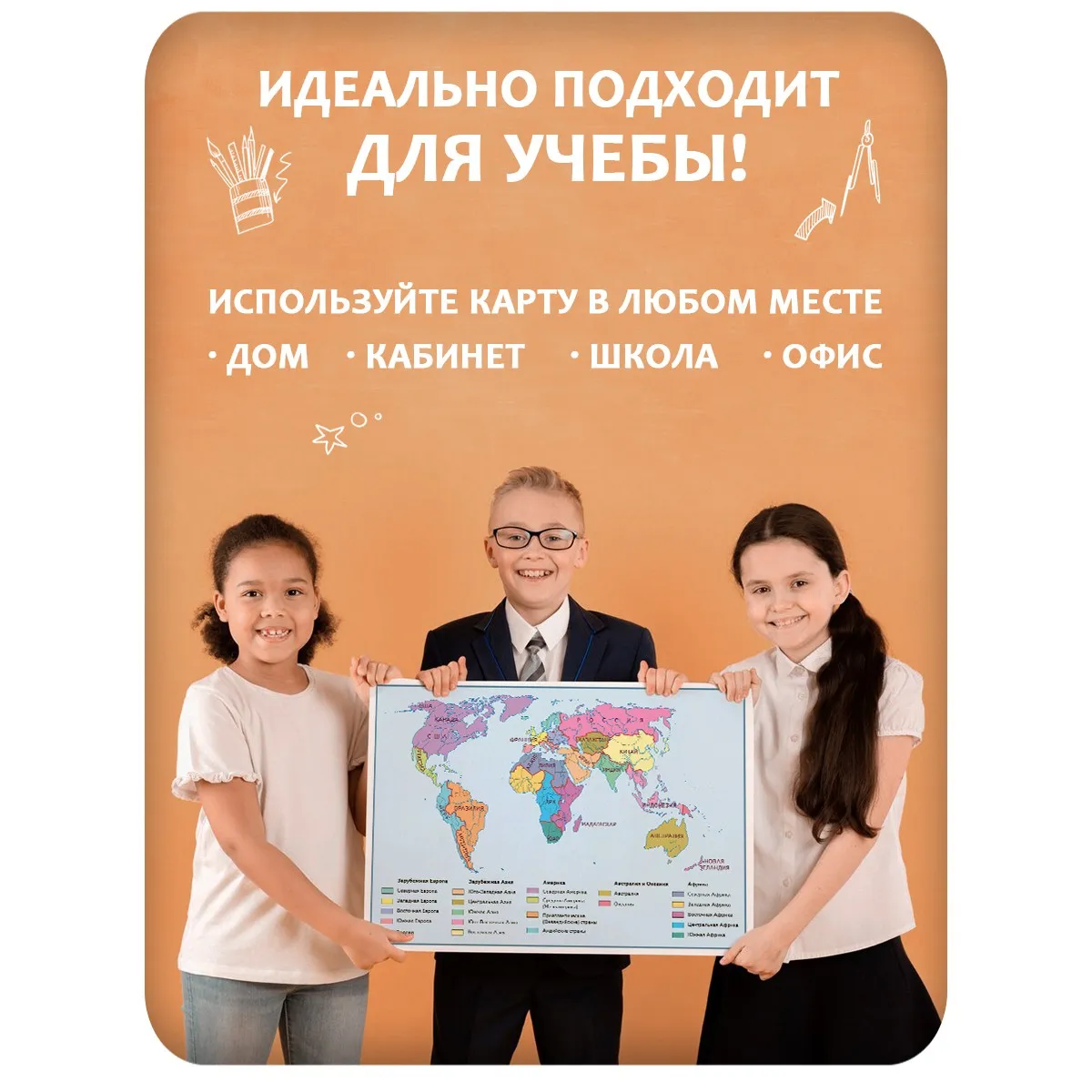 Карта мира на стену политическая 8 125x80 см