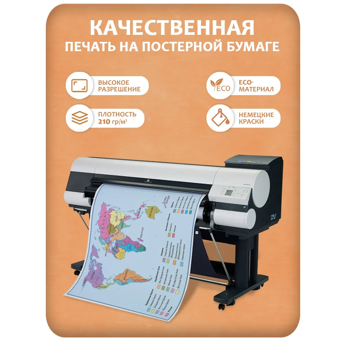 Карта мира на стену политическая 8 125x80 см