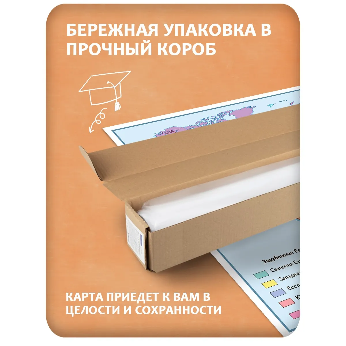 Карта мира на стену политическая 8 125x80 см
