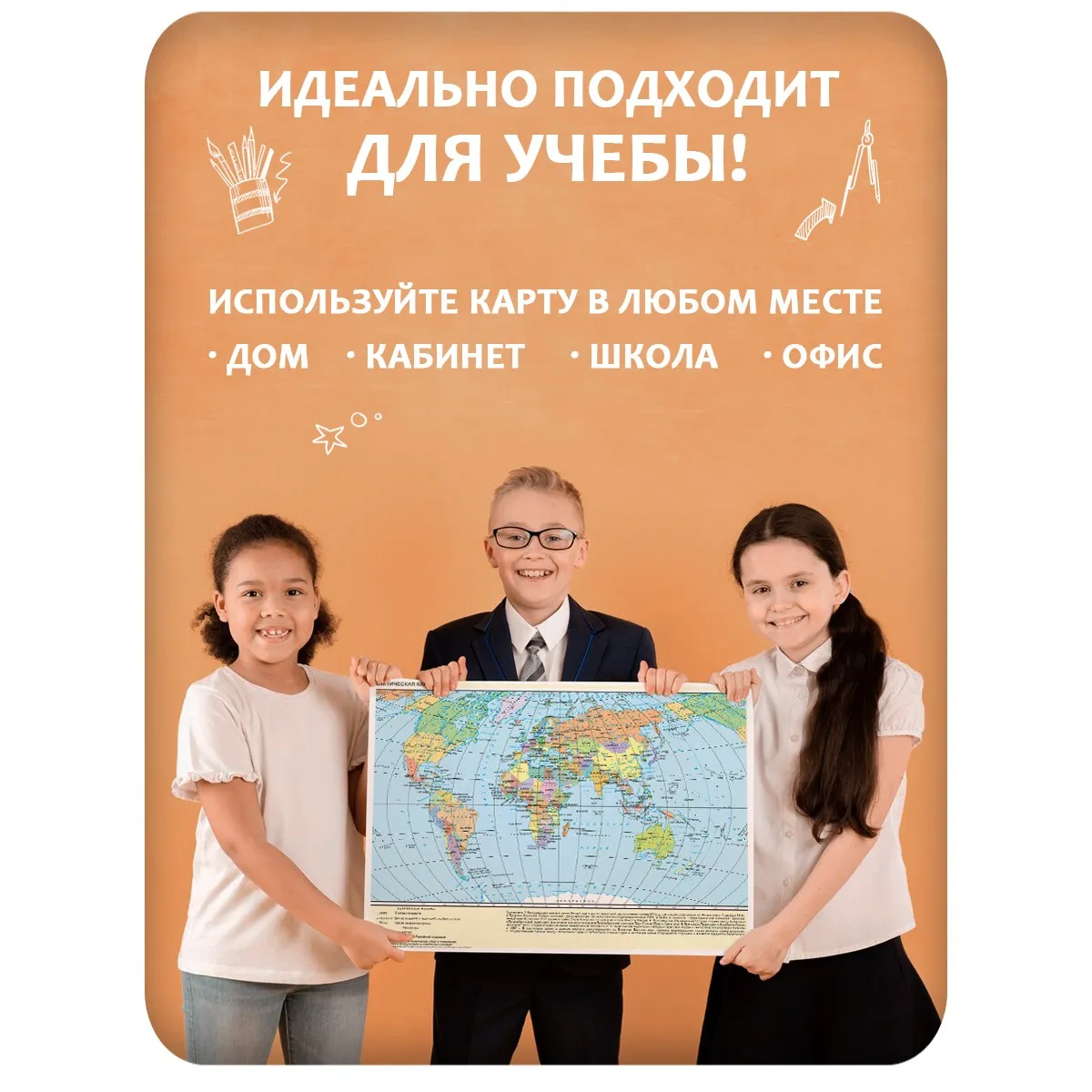 Карта мира на стену политическая 9 125x80 см