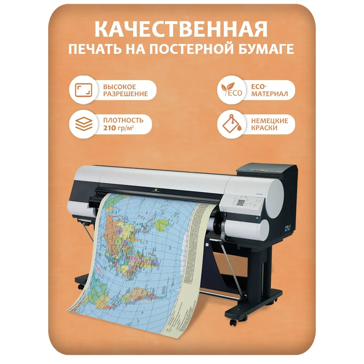 Карта мира на стену политическая 9 125x80 см