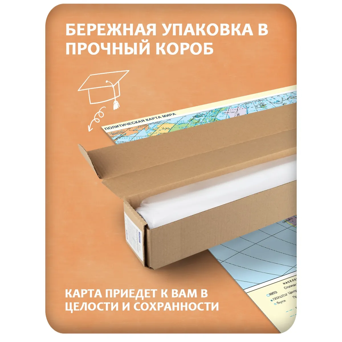 Карта мира на стену политическая 9 125x80 см