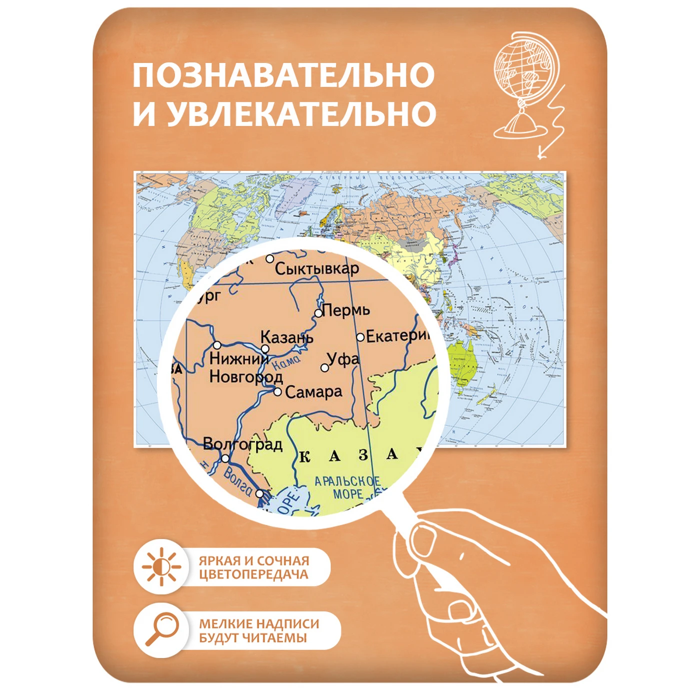 Карта мира на стену политическая 125x80 см