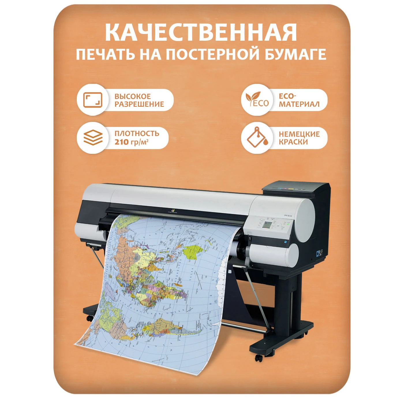 Карта мира на стену политическая 125x80 см