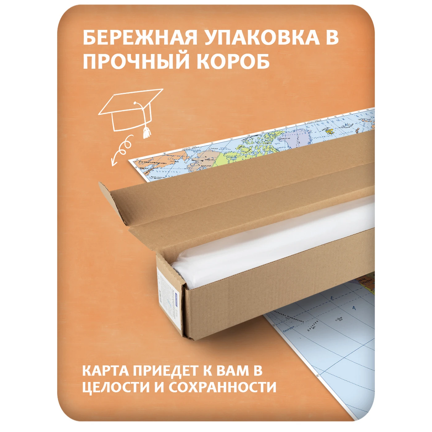 Карта мира на стену политическая 125x80 см
